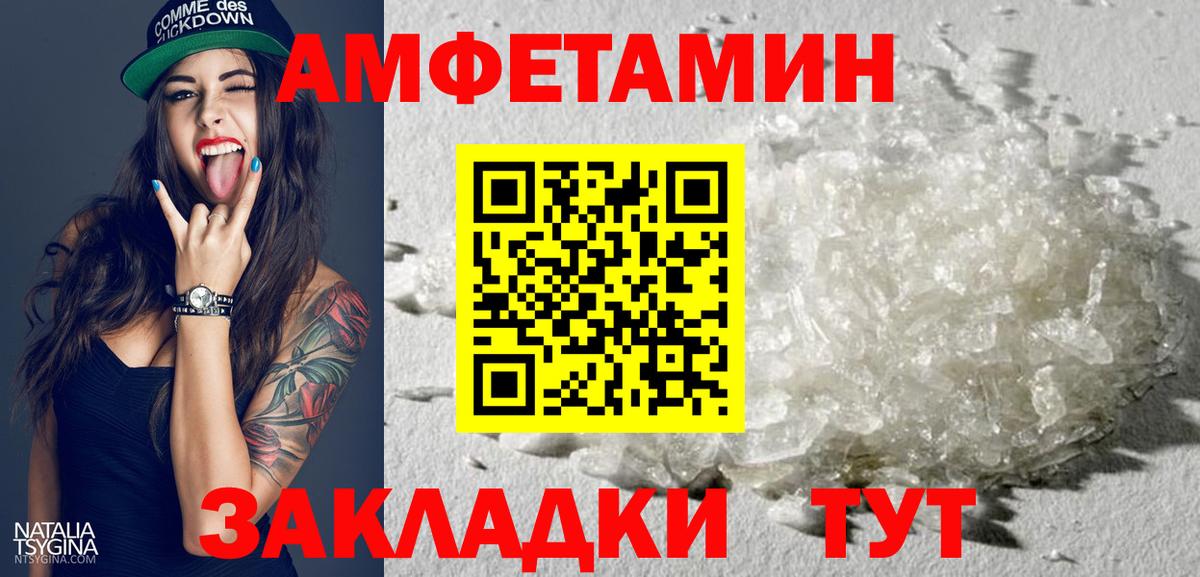 АМФЕТАМИН Розовый Чернушка