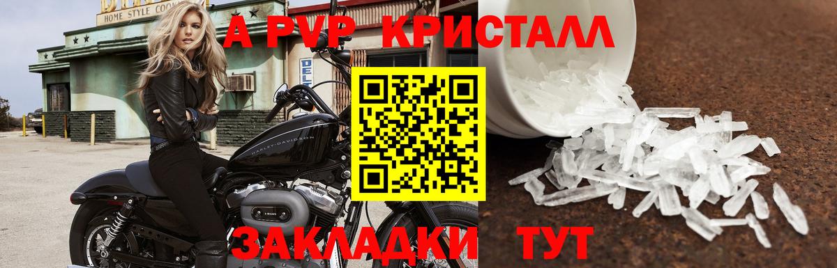 А ПВП VHQ  Alfa_PVP Соль  A PVP СК КРИС  Вход с VPN  Чернушка 