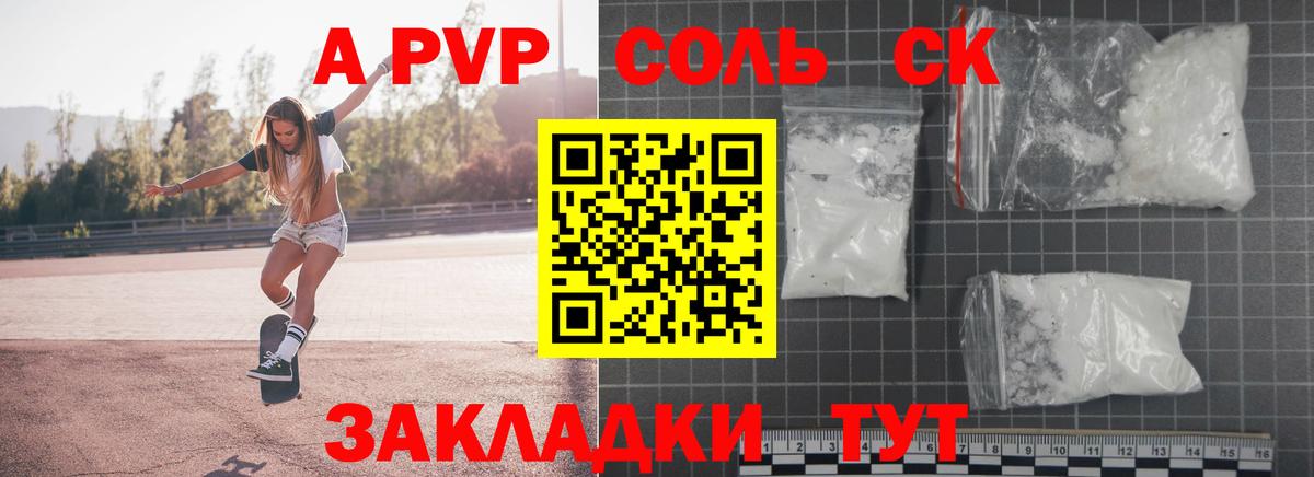 А ПВП СК КРИС Чернушка