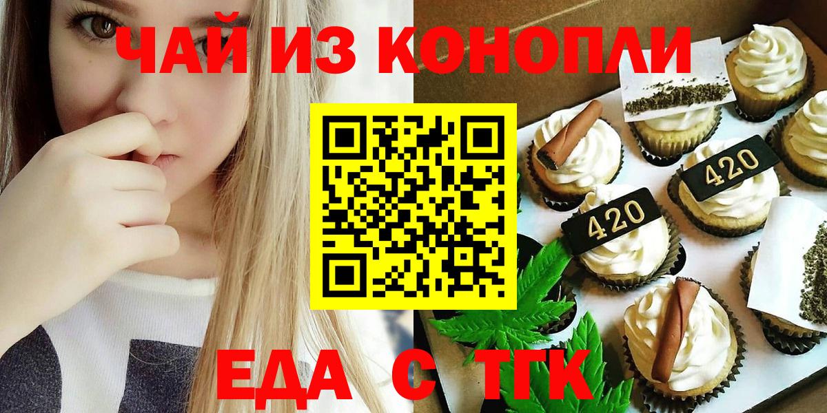 Чернушка  Cannafood марихуана  Вход с VPN 