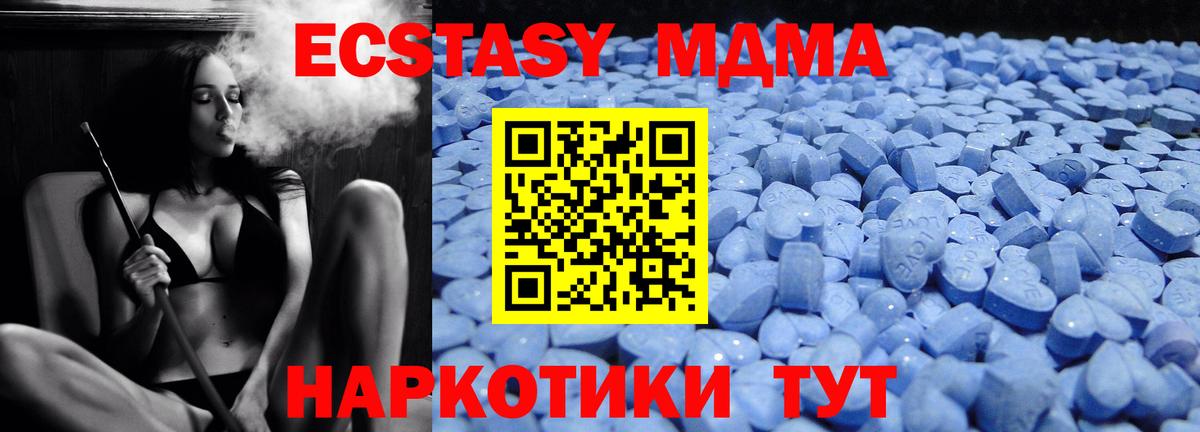 Экстази mix  Вход с VPN  Ecstasy бентли  Чернушка 