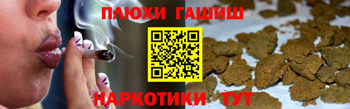 ГАШ  Гашиш гашик  Вход с VPN  Чернушка 
