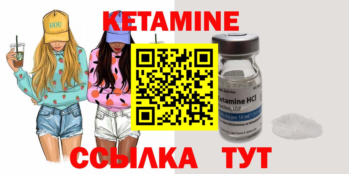 КЕТАМИН ketamine  Вход с VPN  Чернушка  Кетамин VHQ 