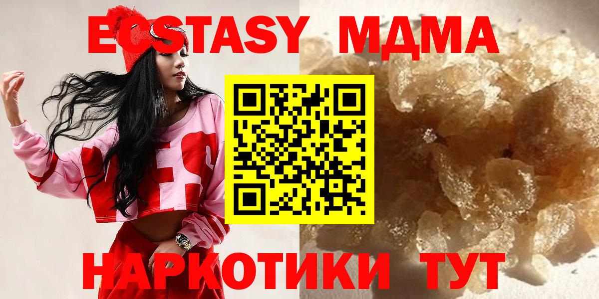 МДМА Molly  МДМА  MDMA VHQ  Чернушка  Вход с VPN 