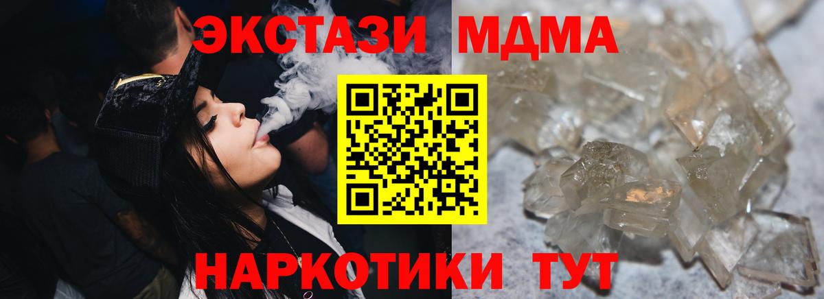 МДМА crystal Чернушка