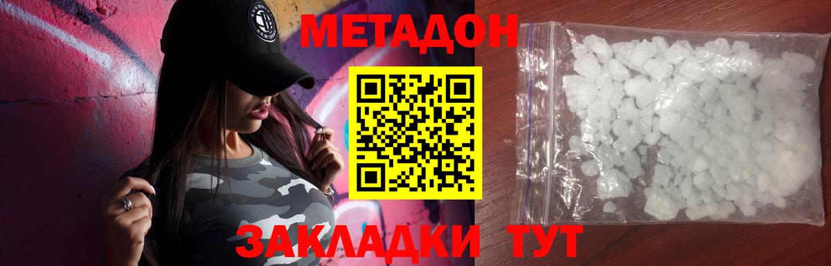 Чернушка  МЕТАДОН мёд  Вход с VPN  Метадон белоснежный 