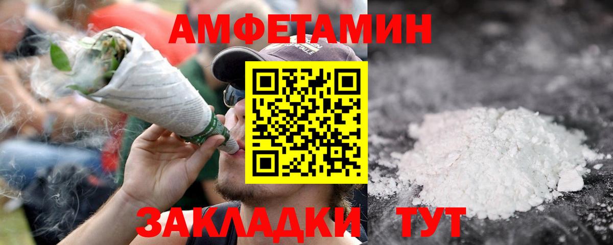 МЕТАМФЕТАМИН Декстрометамфетамин 99.9%  Вход с VPN  Чернушка 
