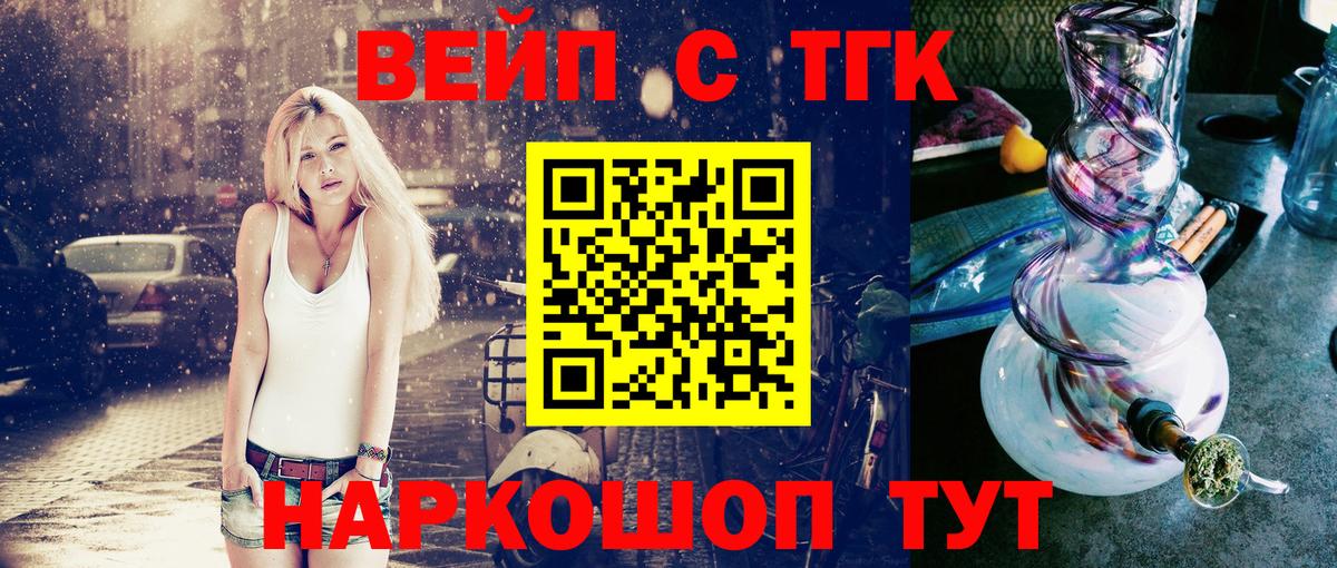 ТГК гашишное масло  Вход с VPN  Дистиллят ТГК вейп  Чернушка 